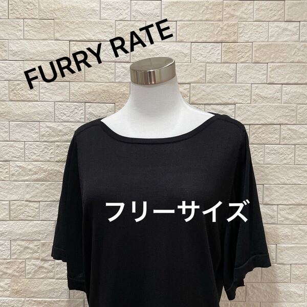 FURRY RATE ファーリーレイト サマーニット 半袖 フリーサイズ 送料無料 即決