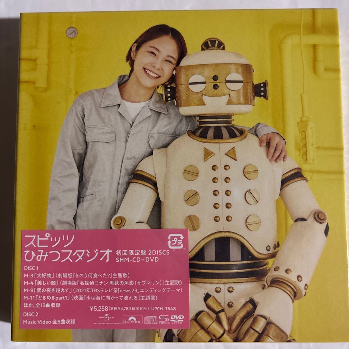芽瑠璃堂 ＞ スピッツ 『ひみつスタジオ (LP)（12インチ