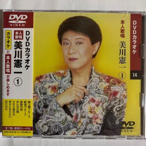 DVDカラオケ本人歌唱 美川憲一(新品未開封)
