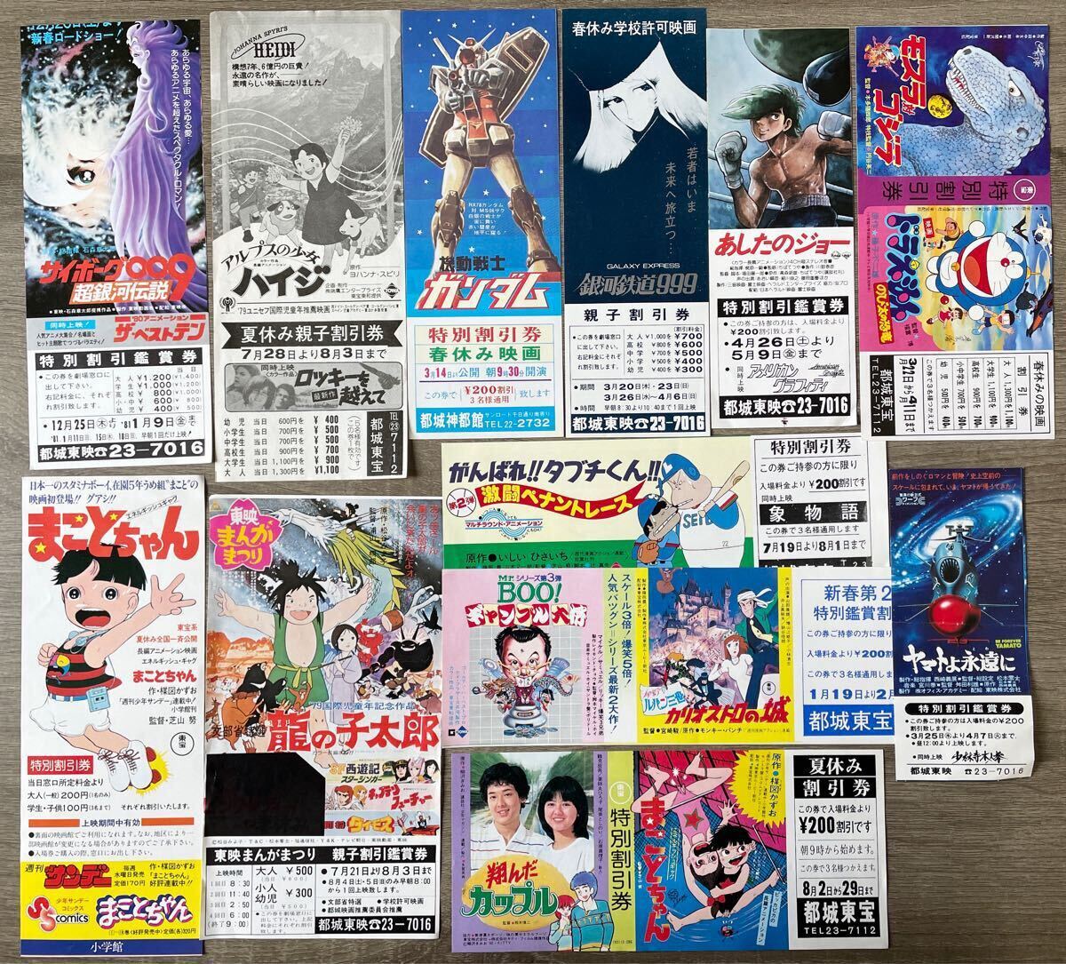 Yahoo!オークション - 【あしたのジョー】チラシ ちらし 販促