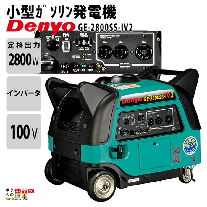2025年最新】Yahoo!オークション -デンヨー 発電機 2800の中古品 2025年最新】Yahoo!オークション -デンヨー 発電機 2800の中古品