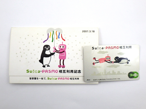 Yahoo!オークション -「suica pasmo 記念」の落札相場・落札価格 Yahoo!オークション -「suica pasmo 記念」の落札相場・落札価格