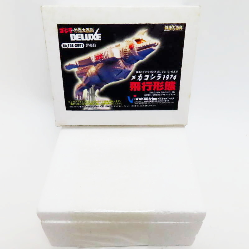 Yahoo!オークション -「ゴジラ特撮大百科 deluxe」の落札相場