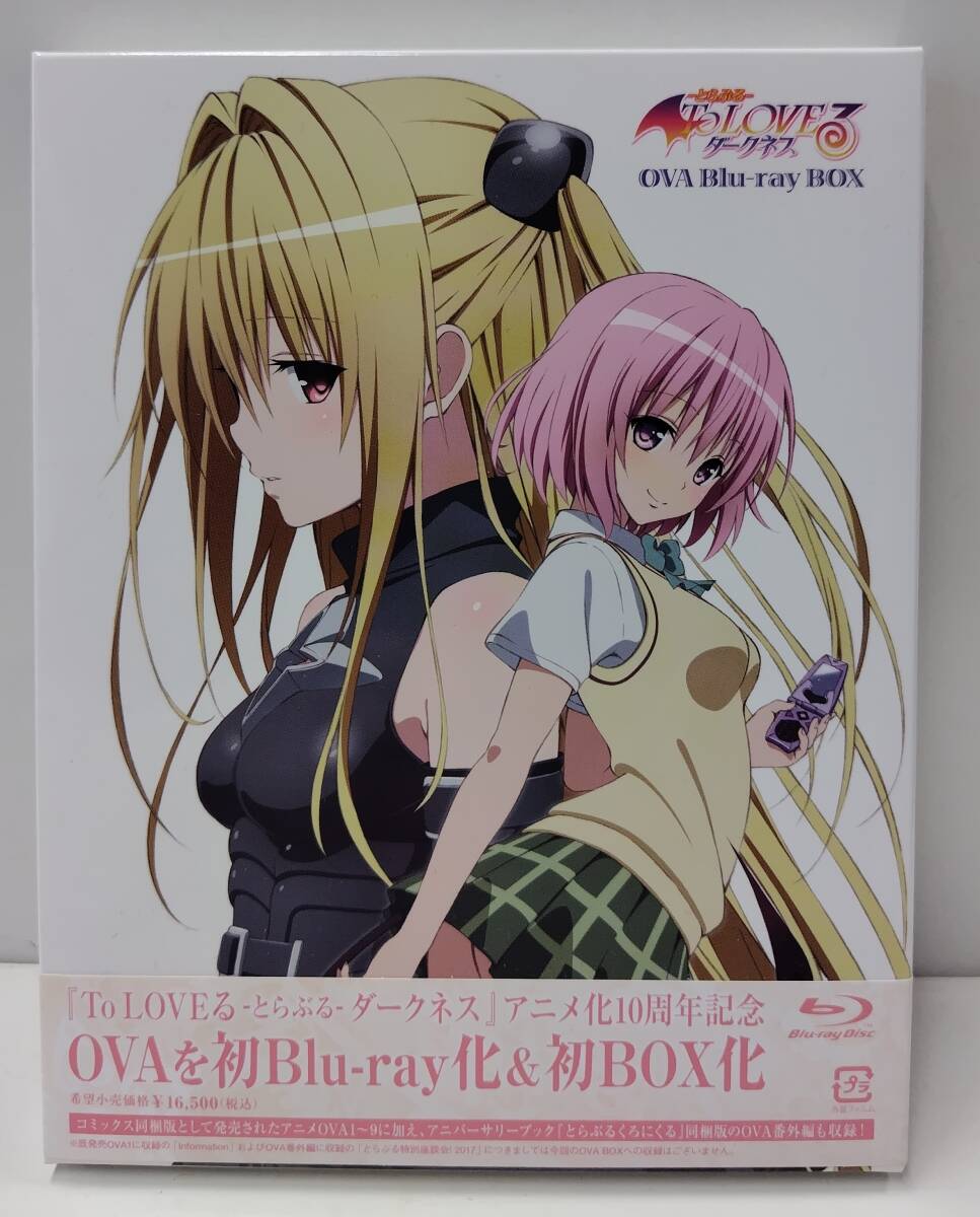 Yahoo!オークション -「toloveる ダークネス ova」の落札相場