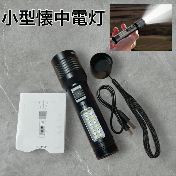 懐中電灯 ledライト 距離500m 点灯最大16時間 Type-C充電式 防水 キャンプ 防災 登山 夜釣り避難 停電対策