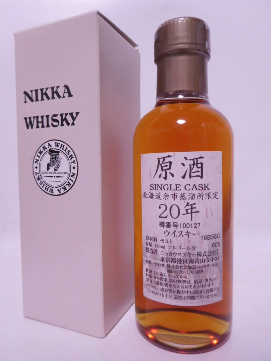 Yahoo!オークション -「余市 原酒 20年」の落札相場・落札価格 Yahoo!オークション -「余市 原酒 20年」の落札相場・落札価格