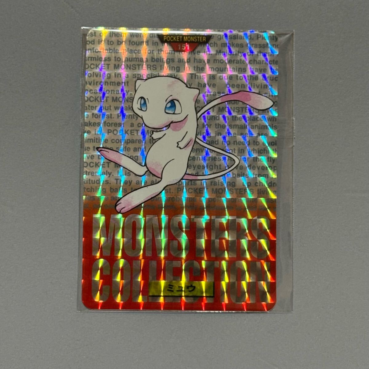 Yahoo!オークション -「ポケモン カードダス ミュウ」の落札相場 Yahoo!オークション -「ポケモン カードダス ミュウ」の落札相場