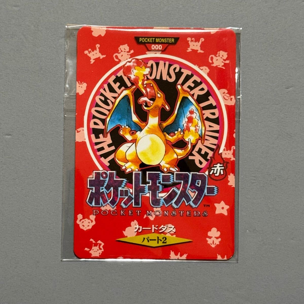 Yahoo!オークション -「ポケモン カードダス 1996」の落札相場 Yahoo!オークション -「ポケモン カードダス 1996」の落札相場
