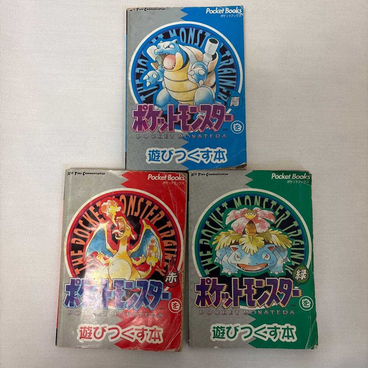 Yahoo!オークション -「ポケットモンスター 緑 攻略本」の落札 Yahoo!オークション -「ポケットモンスター 緑 攻略本」の落札