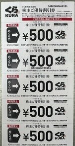Yahoo!オークション -「くら寿司 株主優待」の落札相場・落札価格 Yahoo!オークション -「くら寿司 株主優待」の落札相場・落札価格