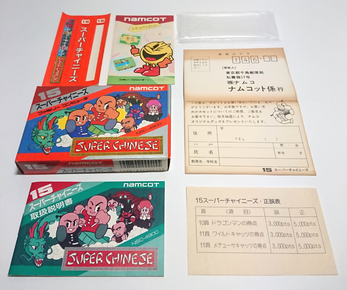 Yahoo!オークション -「ファミコン スーパーチャイニーズ」の Yahoo!オークション -「ファミコン スーパーチャイニーズ」の