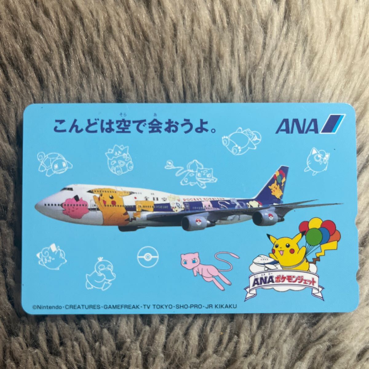 Yahoo!オークション -「anaポケモンジェット