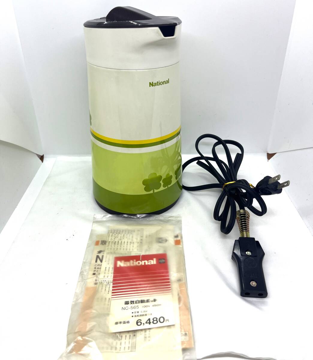 2025年最新】Yahoo!オークション -ナショナル電気ポットの中古品 2025年最新】Yahoo!オークション -ナショナル電気ポットの中古品