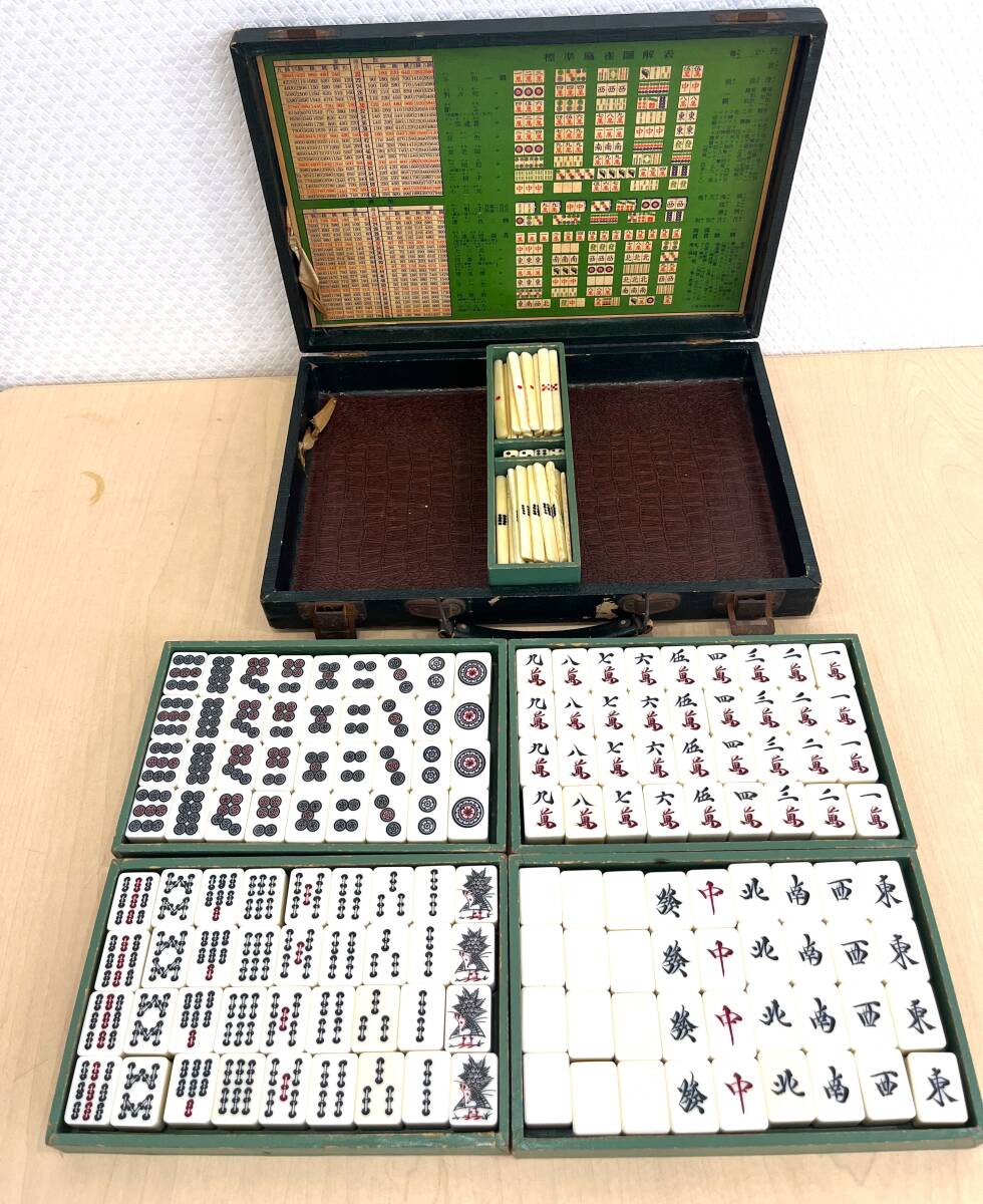 2025年最新】Yahoo!オークション -麻雀セットの中古品・新品・未 2025年最新】Yahoo!オークション -麻雀セットの中古品・新品・未