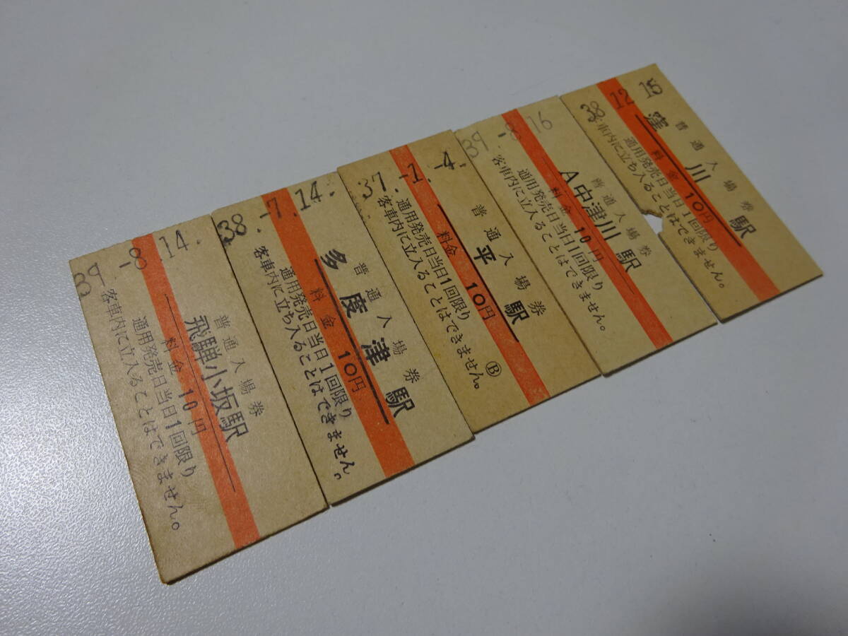 国鉄 切符 硬券 昭和30年代☆40枚☆現状渡し☆送料430円(乗車券
