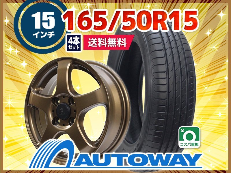 Yahoo!オークション -「165 50 15 4本」(タイヤ・ホイールセット Yahoo!オークション -「165 50 15 4本」(タイヤ・ホイールセット