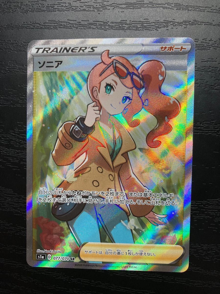 ソニア SR PSA9鑑定済〕ソニア【SR】{077/070}