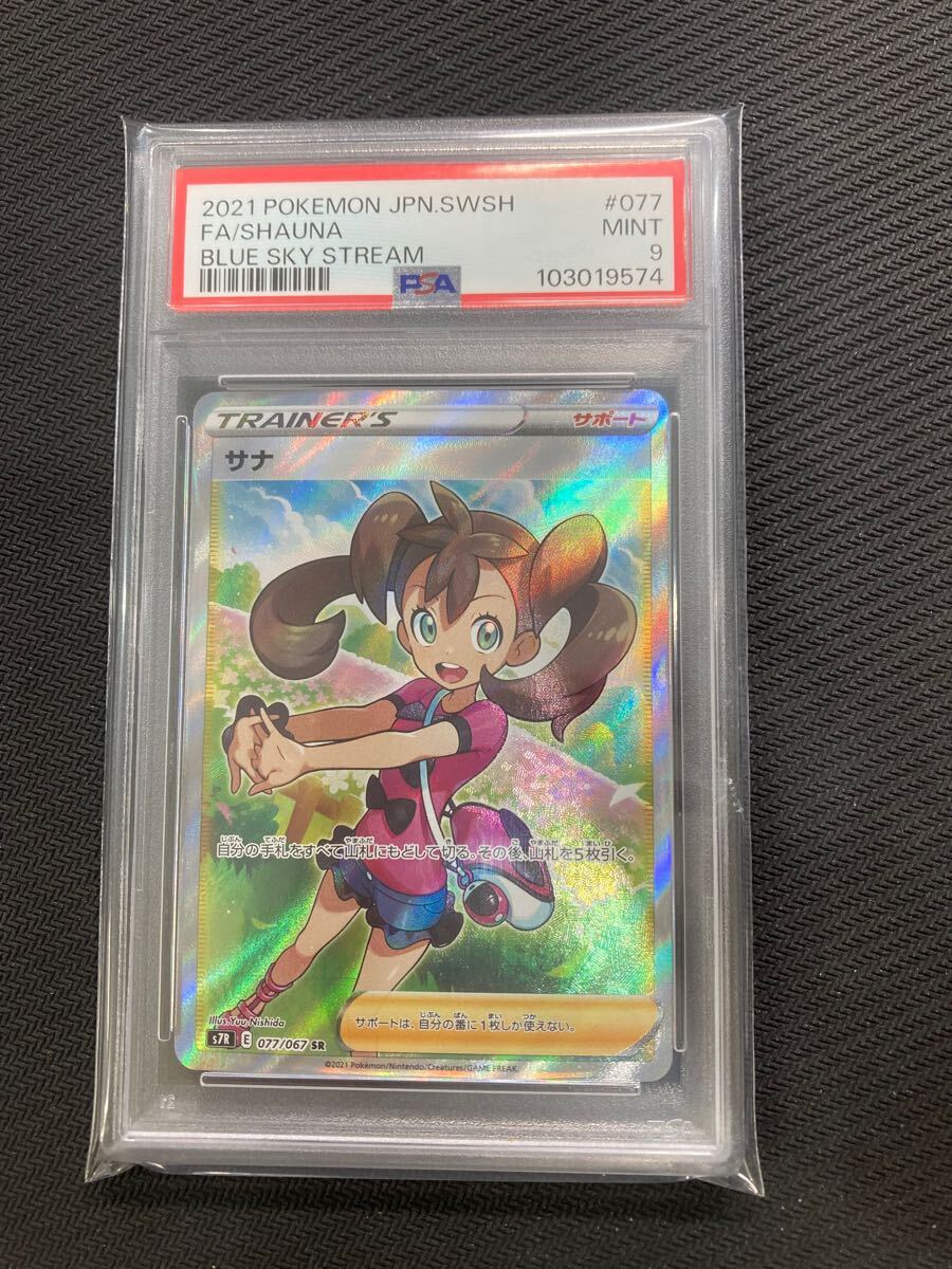 Yahoo!オークション -「ポケモンカード sr サナ」(ポケモン Yahoo!オークション -「ポケモンカード sr サナ」(ポケモン