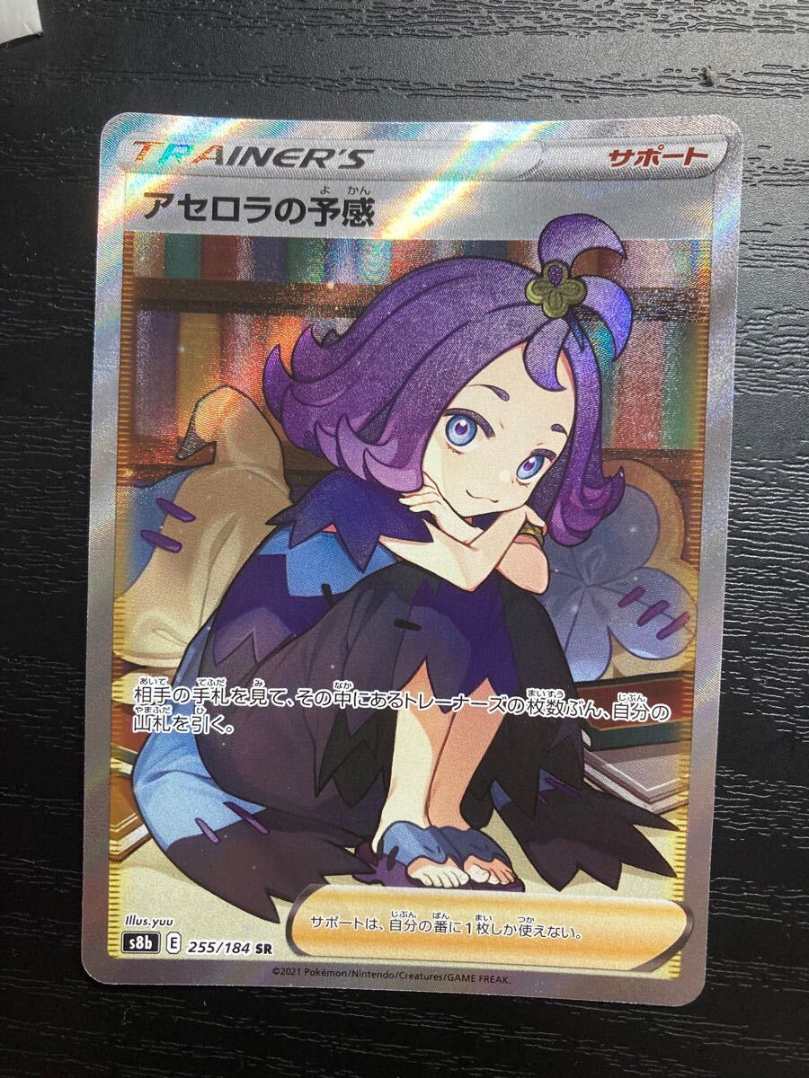 Yahoo!オークション -「ポケモンカード アセロラ」の落札相場 Yahoo!オークション -「ポケモンカード アセロラ」の落札相場