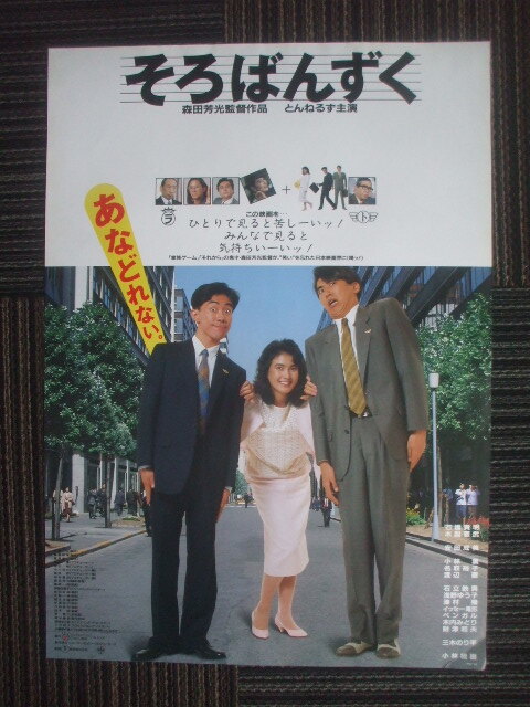 Yahoo!オークション - 即決落札 「そろばんずく」森田芳光