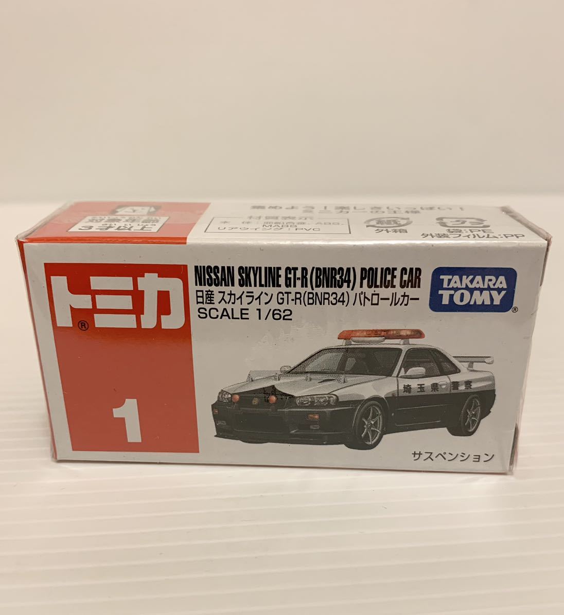 新品未開封品】トミカプレミアム 日産 スカイライン GT-R 4台