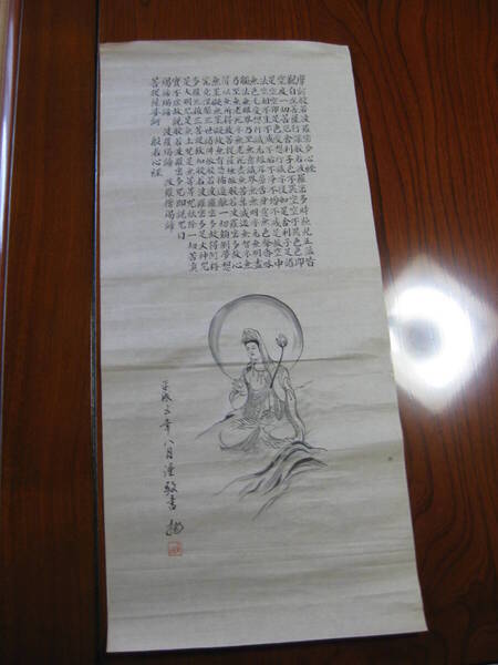般若心経
