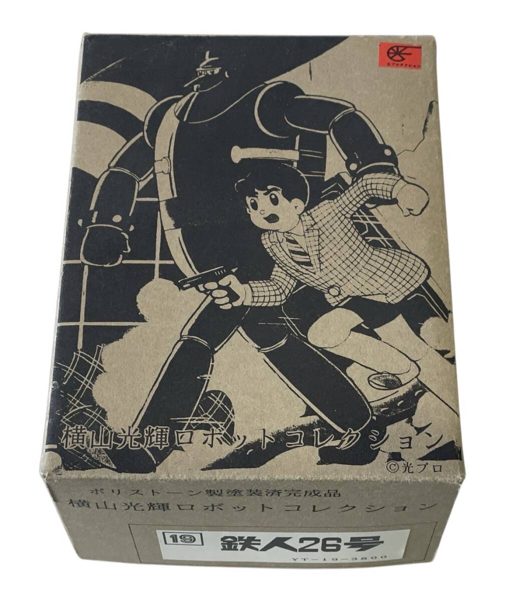 Yahoo!オークション -「横山光輝ロボットコレクション」(鉄人28 Yahoo!オークション -「横山光輝ロボットコレクション」(鉄人28