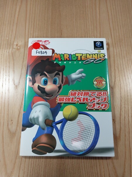 【F0804】送料無料 書籍 マリオテニスGC 絶対勝てる!! 最強レベルアップブック ( GC 攻略本 MARIO TENNIS 空と鈴 )
