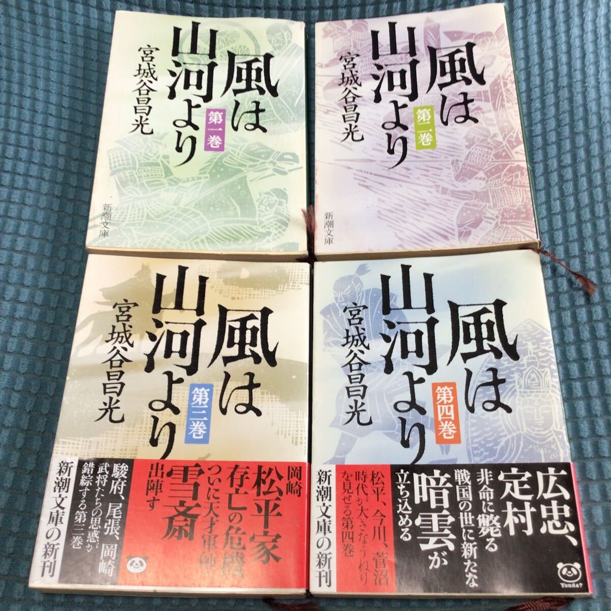 2025年最新】Yahoo!オークション - 宮城谷昌光(ま行)の中古品 2025年最新】Yahoo!オークション - 宮城谷昌光(ま行)の中古品