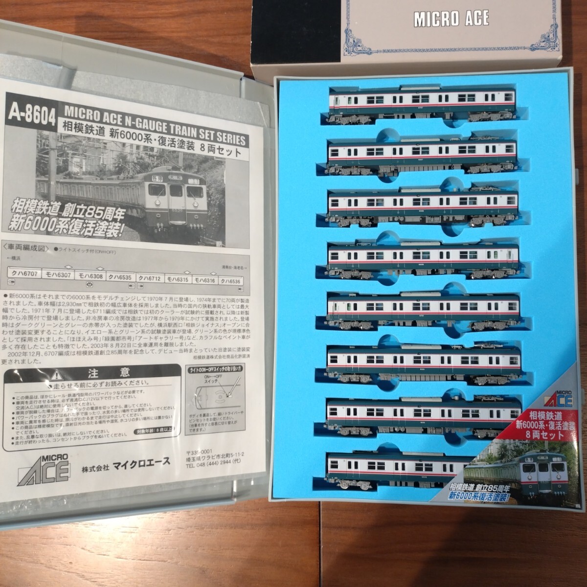 Yahoo!オークション -「相模鉄道 6000」(Nゲージ) (鉄道模型)の Yahoo!オークション -「相模鉄道 6000」(Nゲージ) (鉄道模型)の