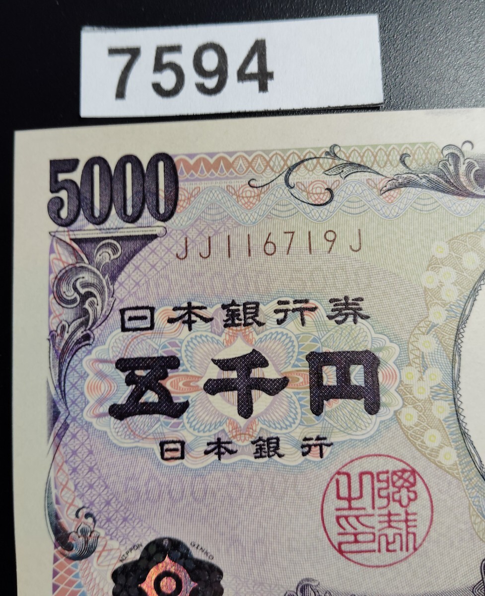Yahoo!オークション -「樋口五千円札」の落札相場・落札価格 Yahoo!オークション -「樋口五千円札」の落札相場・落札価格
