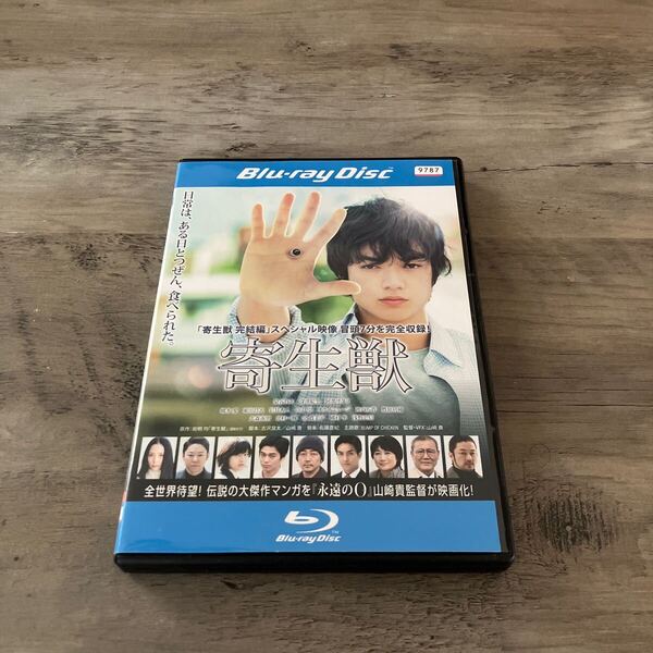 中古Blu-ray 寄生獣 レンタル使用品 送料無料