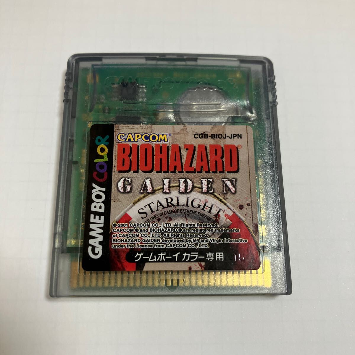 Yahoo!オークション -「biohazard_gaiden」(タイトル
