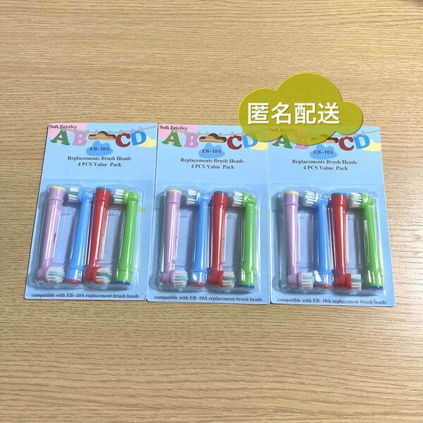 ブラウン オーラルB 互換 替えブラシ 12本セット キッズ 子供用 EB10A EB-10A ブラシヘッド 歯ブラシ
