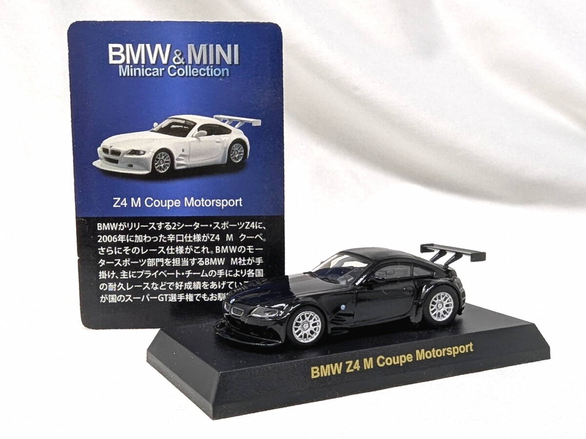 2025年最新】Yahoo!オークション -bmw z4m(ミニカー)の中古品 2025年最新】Yahoo!オークション -bmw z4m(ミニカー)の中古品
