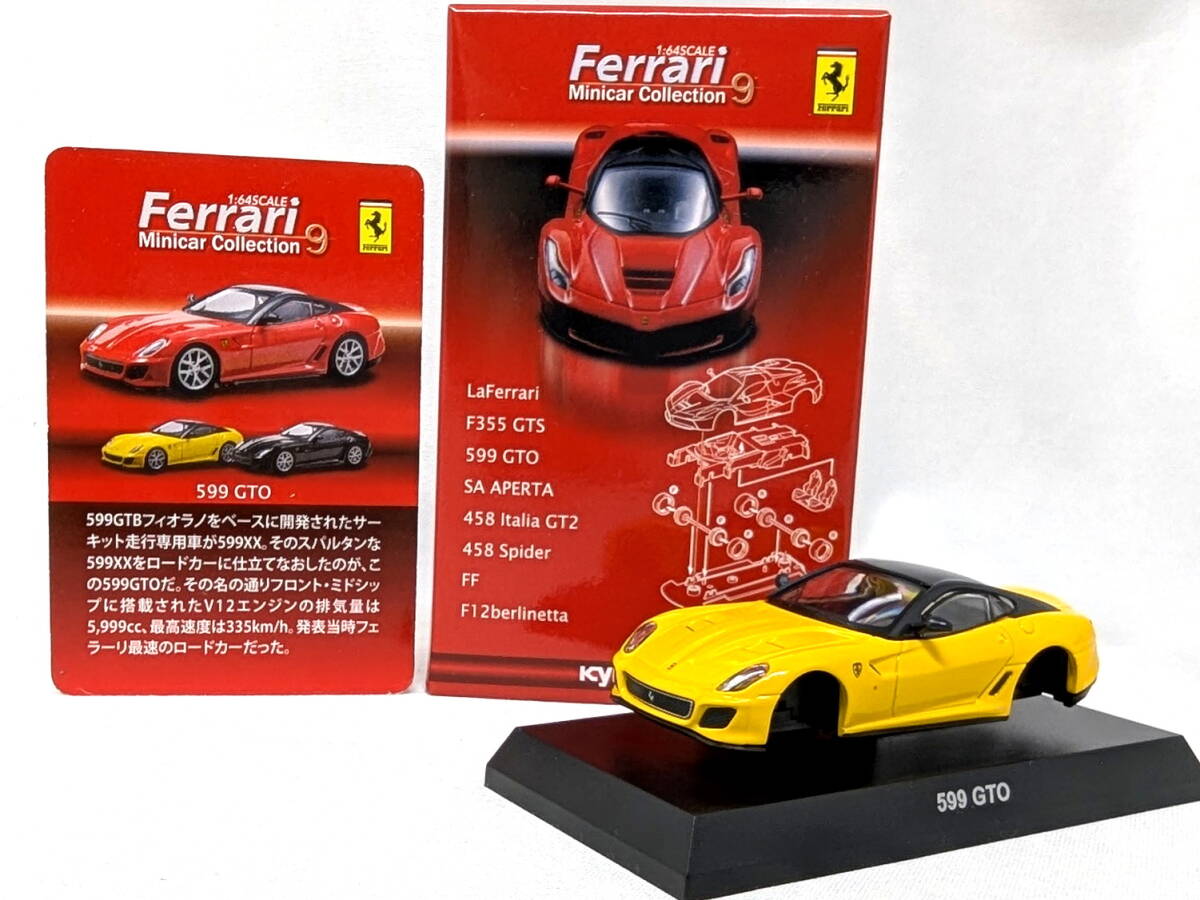 京商 フェラーリ ミニカーコレクション 9 NEO 20個セット