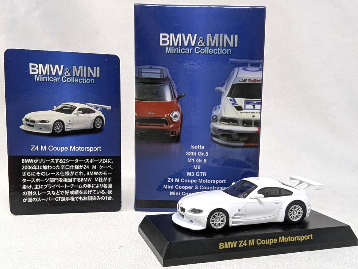 2025年最新】Yahoo!オークション -bmw z4m クーペ(ミニカー)の 2025年最新】Yahoo!オークション -bmw z4m クーペ(ミニカー)の