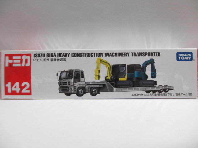 2025年最新】Yahoo!オークション -重機(トミカ)の中古品・新品