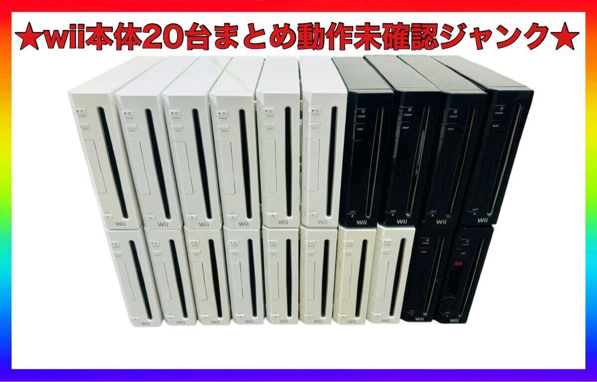 (お得な特別割引価格) 2025年最新】Yahoo!オークション - テレビゲーム)の Wii本体(Wii Wii本体