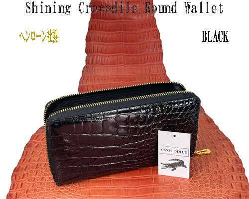 Yahoo!オークション -「ヘンローン クロコダイル長財布」の落札 Yahoo!オークション -「ヘンローン クロコダイル長財布」の落札