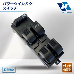 新品 パワーウインドウスイッチ ラパン HE21S 37990-82G50 6ヶ月保証 社外新品 社外品