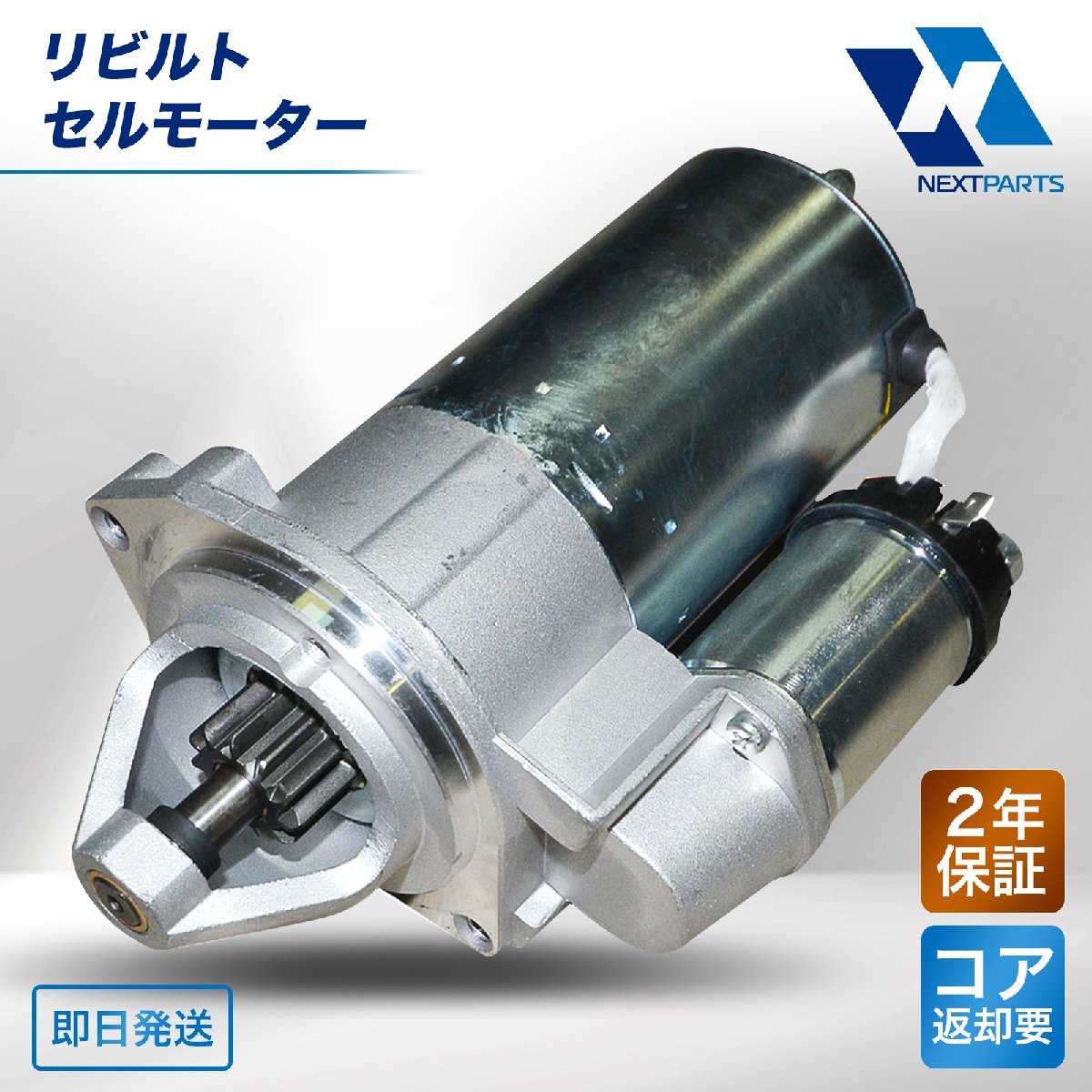 2025年最新】Yahoo!オークション -セルモーター s114(自動車 2025年最新】Yahoo!オークション -セルモーター s114(自動車