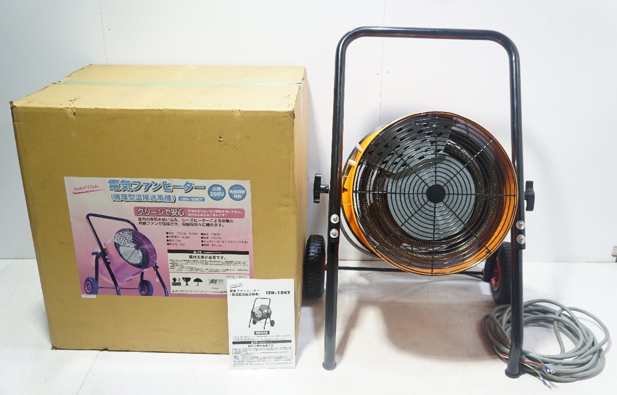 2025年最新】Yahoo!オークション -ナカトミ ヒーターの中古品 2025年最新】Yahoo!オークション -ナカトミ ヒーターの中古品