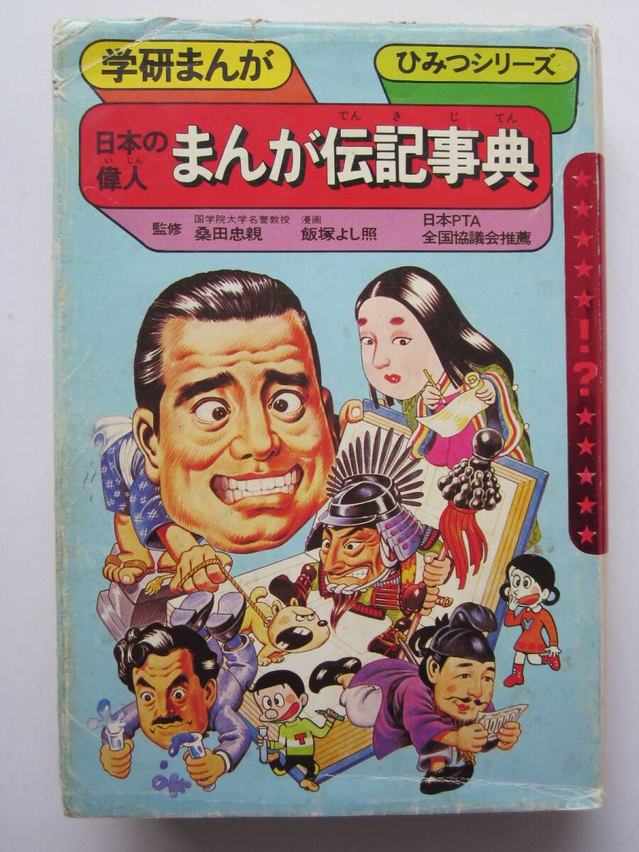 篠田ひでおの本おすすめランキング一覧｜作品別の感想・レビュー