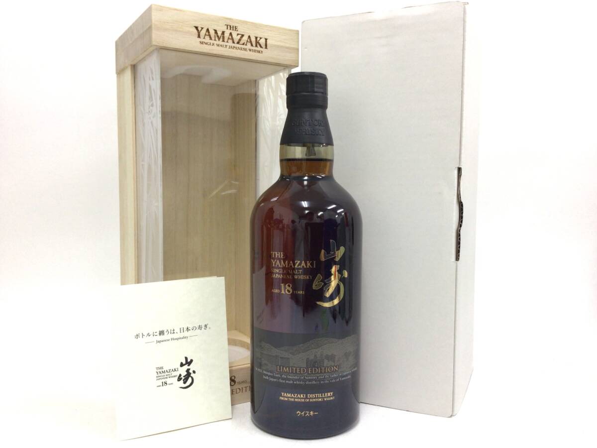 Yahoo!オークション -「山崎18年リミテッドエディション」の落札 Yahoo!オークション -「山崎18年リミテッドエディション」の落札