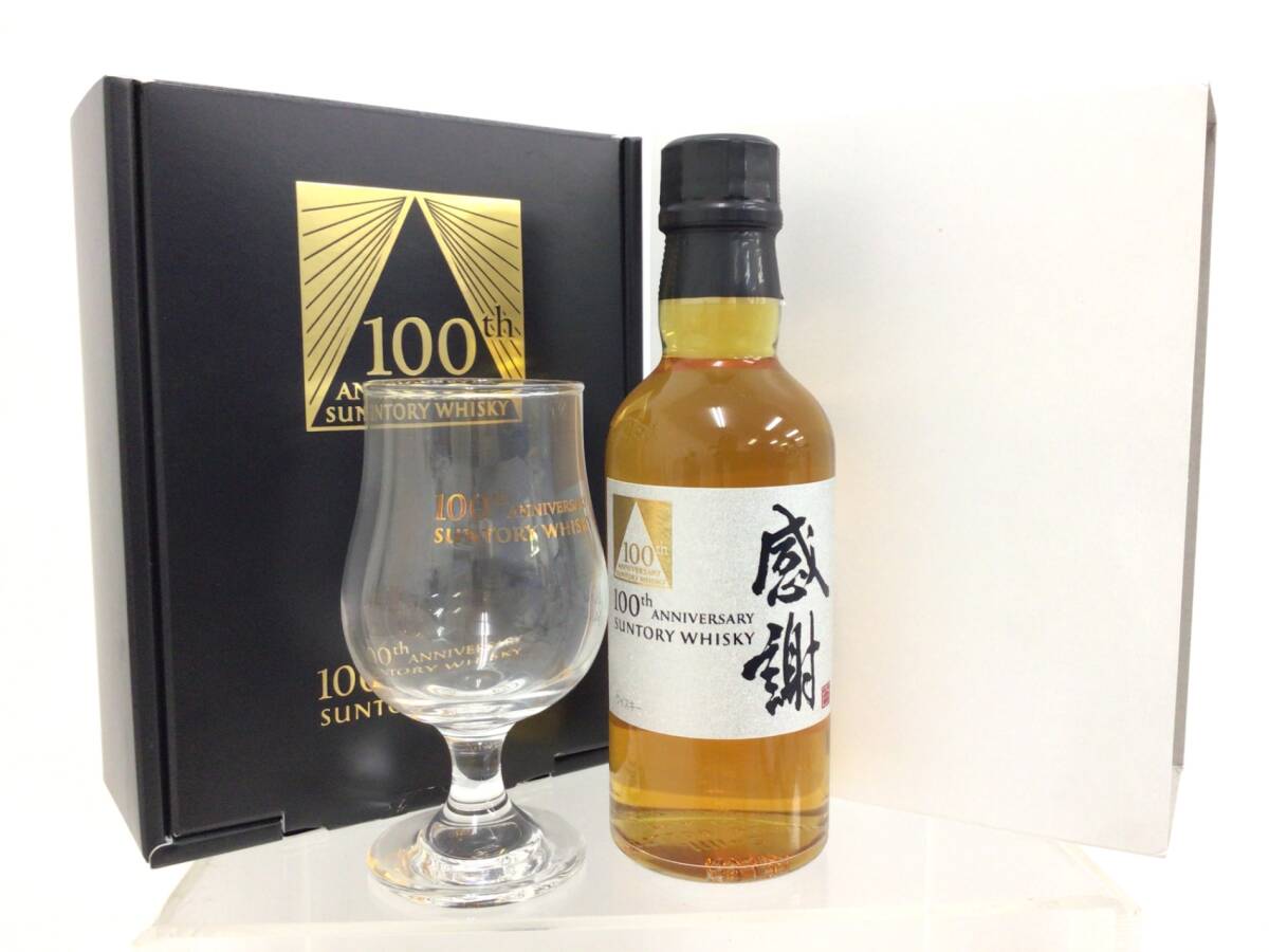 Yahoo!オークション -「サントリー 100周年記念 感謝」の落札 Yahoo!オークション -「サントリー 100周年記念 感謝」の落札