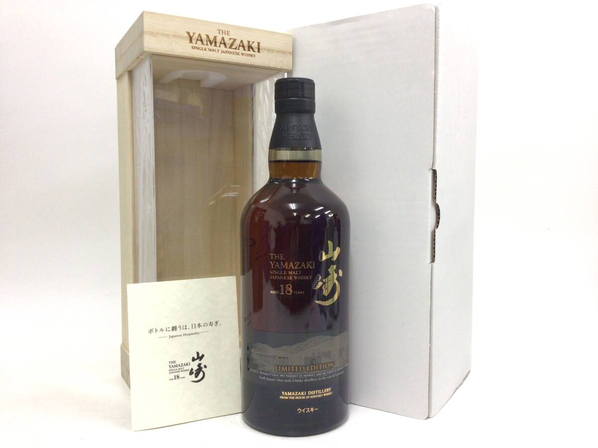 Yahoo!オークション -「山崎18年リミテッドエディション」(日本 Yahoo!オークション -「山崎18年リミテッドエディション」(日本
