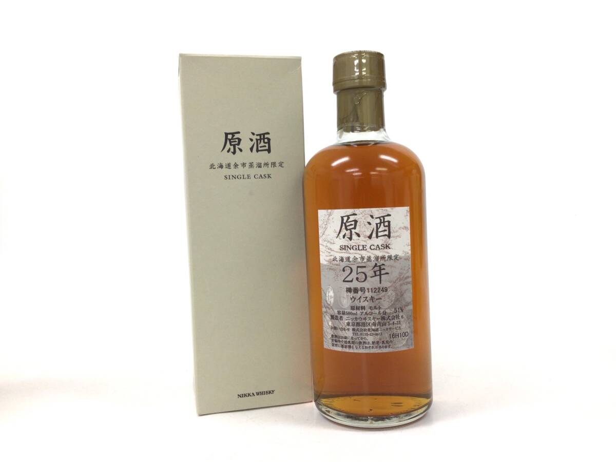 Yahoo!オークション -「余市 原酒 25年」(食品、飲料) の落札 Yahoo!オークション -「余市 原酒 25年」(食品、飲料) の落札