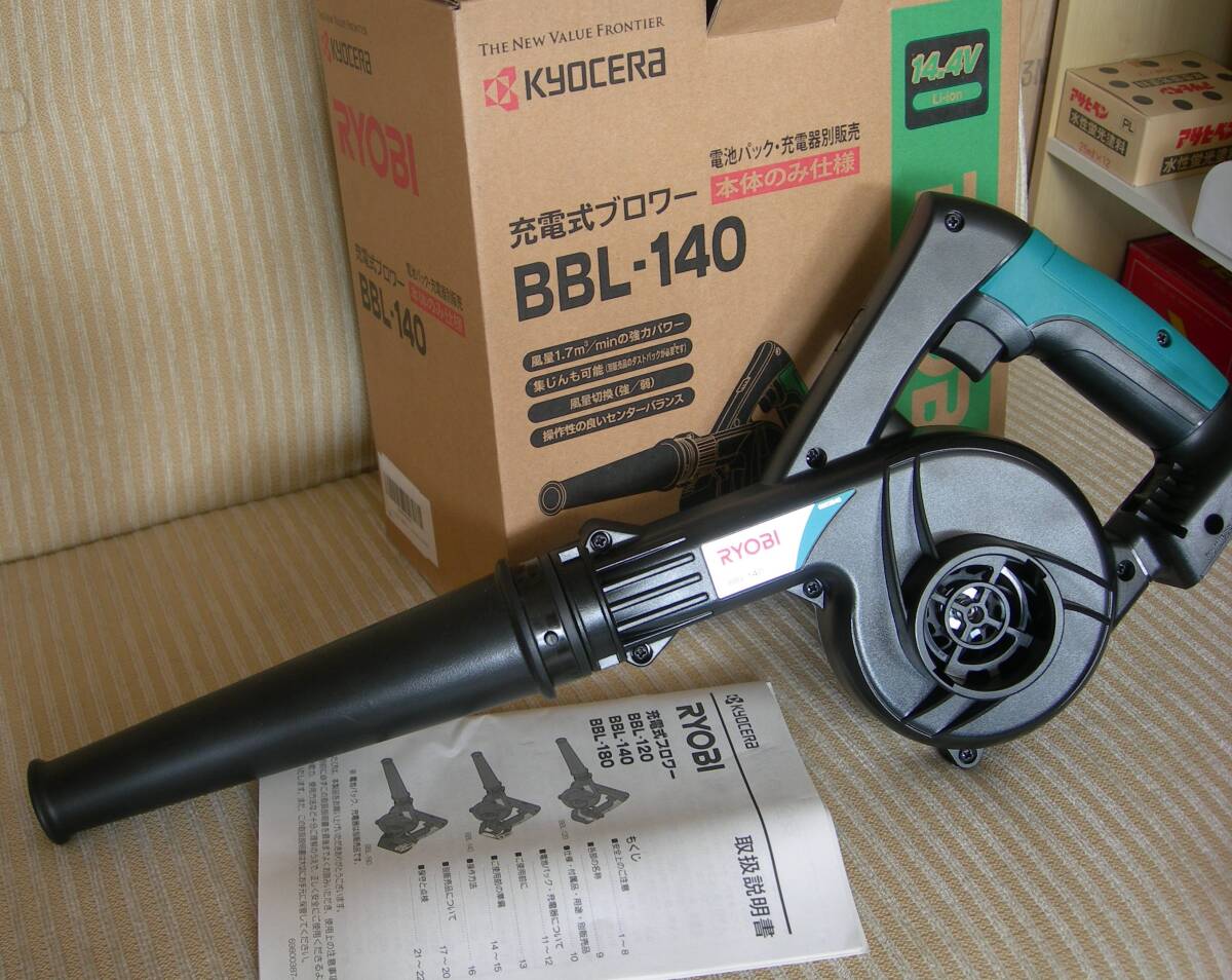 リョービ 京セラI RESV-1510V ブロアバキューム 1台（直送品