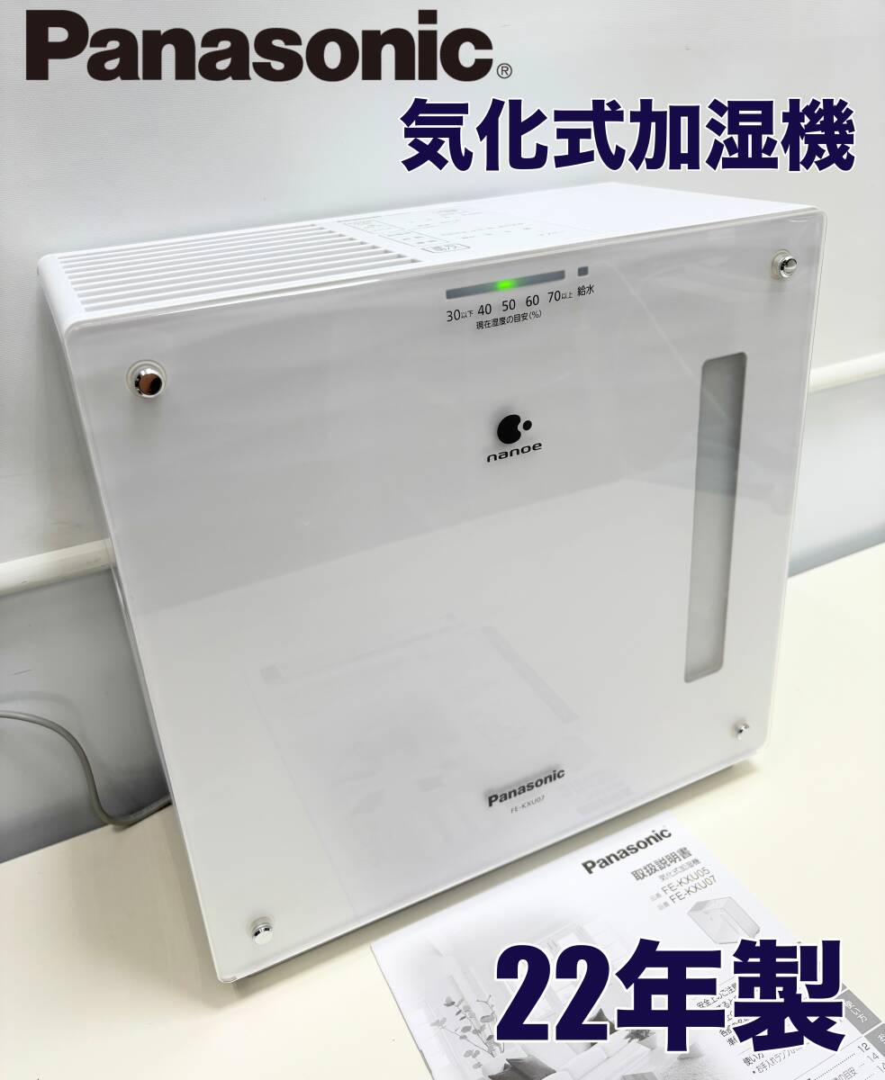 Yahoo!オークション -「加湿器 パナソニック 07」(気化式) (加湿 Yahoo!オークション -「加湿器 パナソニック 07」(気化式) (加湿